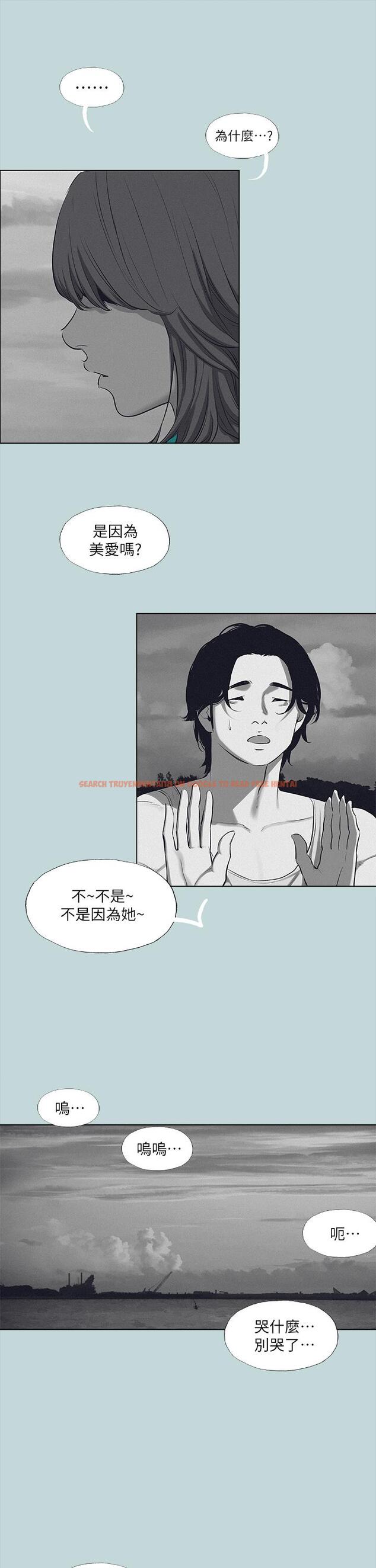 查看漫画縱夏夜之夢 - 第80話-恩舒是我的 - tymanga.com中的903641图片