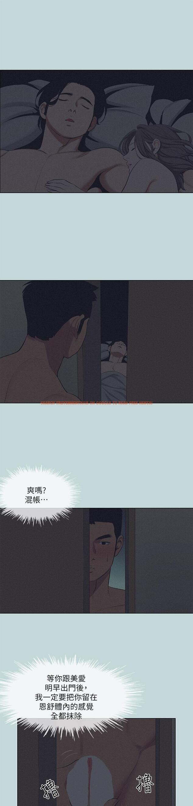 查看漫画縱夏夜之夢 - 第80話-恩舒是我的 - tymanga.com中的903647图片