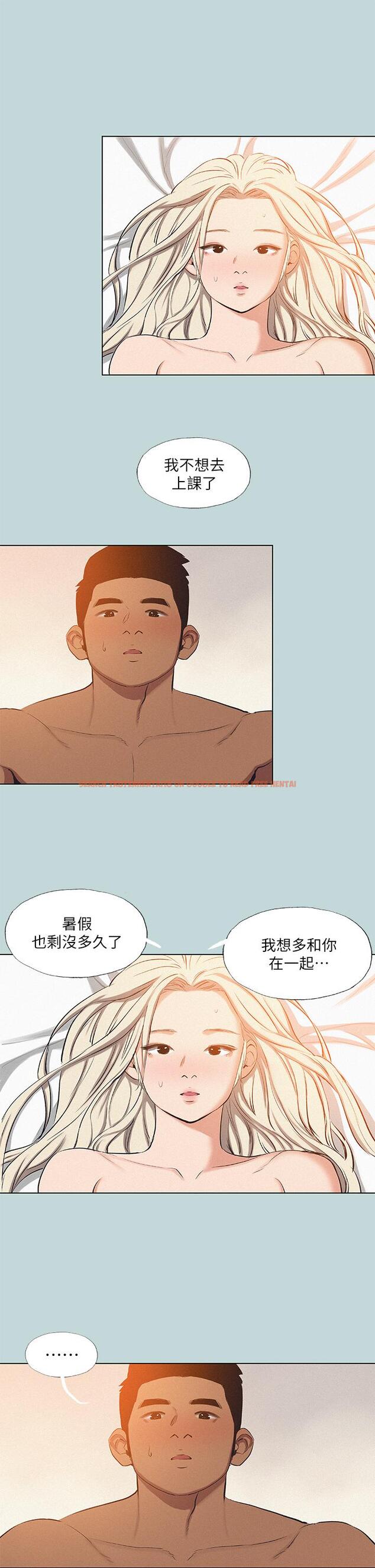 查看漫画縱夏夜之夢 - 第80話-恩舒是我的 - tymanga.com中的903653图片