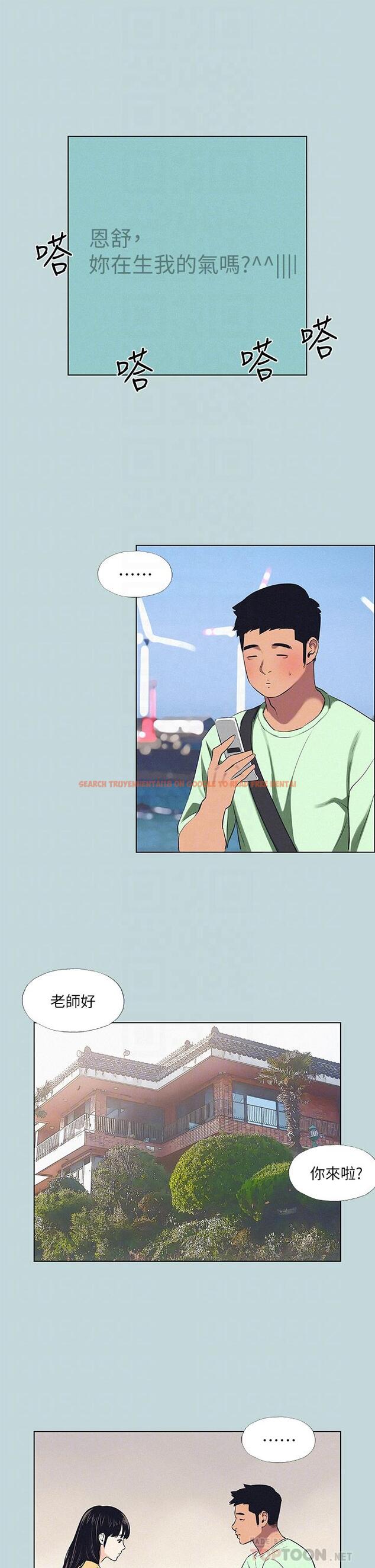 查看漫画縱夏夜之夢 - 第81話-恩舒的放置play - tymanga.com中的906193图片