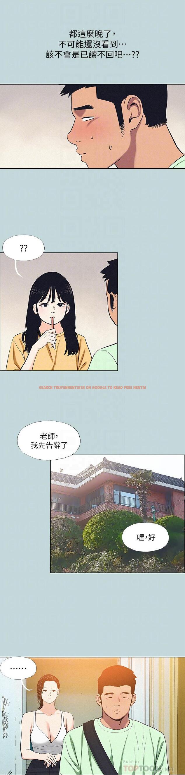 查看漫画縱夏夜之夢 - 第81話-恩舒的放置play - tymanga.com中的906195图片
