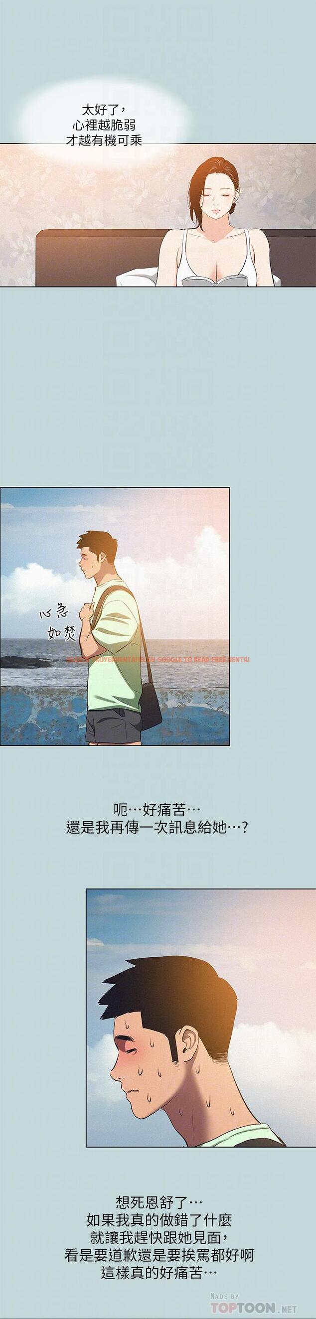 查看漫画縱夏夜之夢 - 第81話-恩舒的放置play - tymanga.com中的906197图片