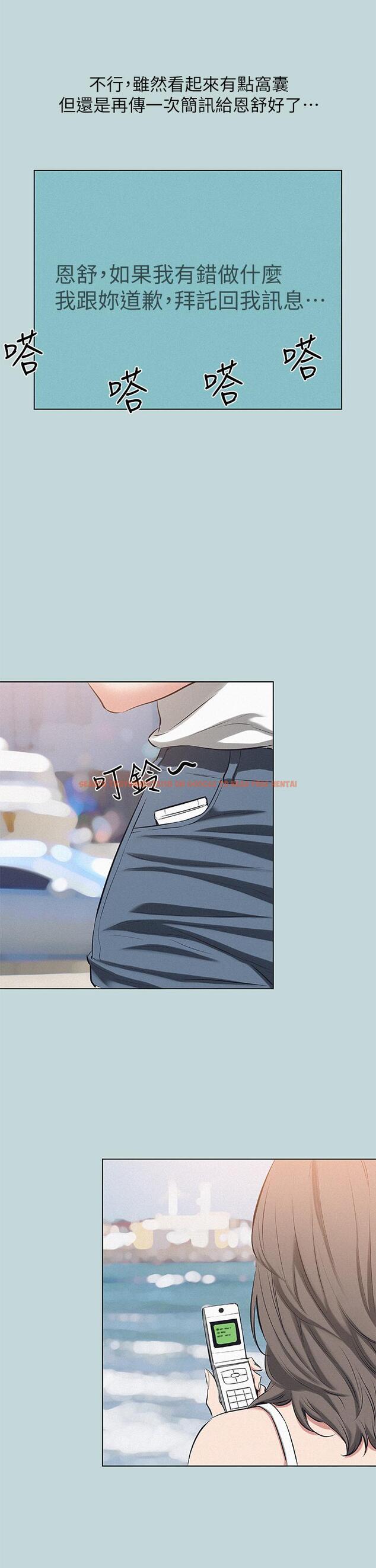 查看漫画縱夏夜之夢 - 第81話-恩舒的放置play - tymanga.com中的906201图片