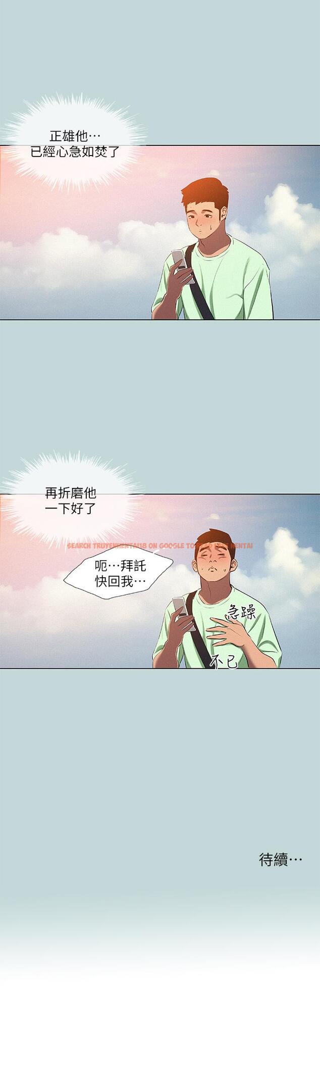 查看漫画縱夏夜之夢 - 第81話-恩舒的放置play - tymanga.com中的906203图片