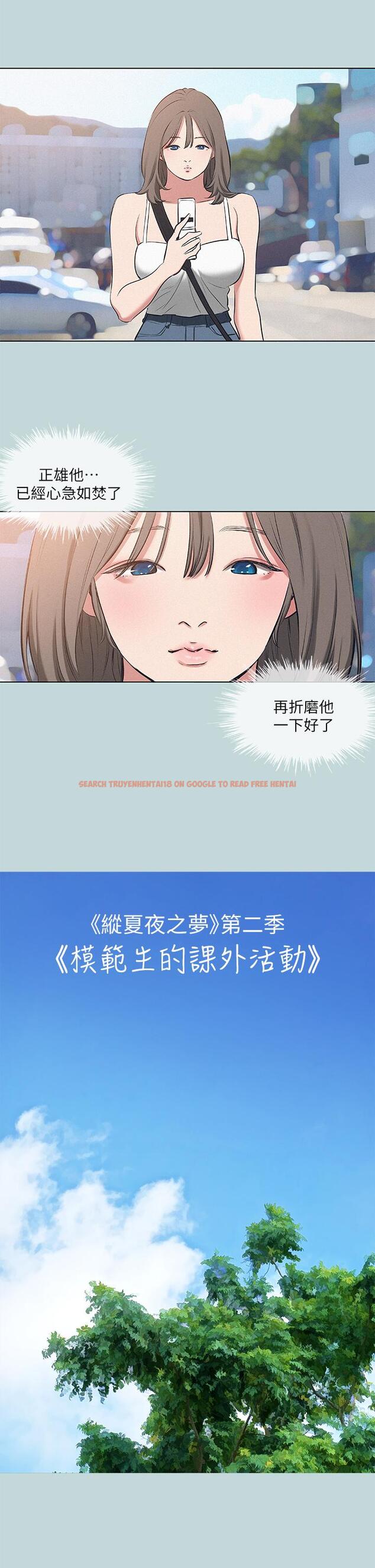 查看漫画縱夏夜之夢 - 第82話-全都是我的 - tymanga.com中的909520图片