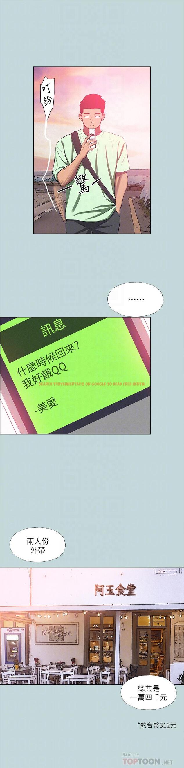 查看漫画縱夏夜之夢 - 第82話-全都是我的 - tymanga.com中的909528图片