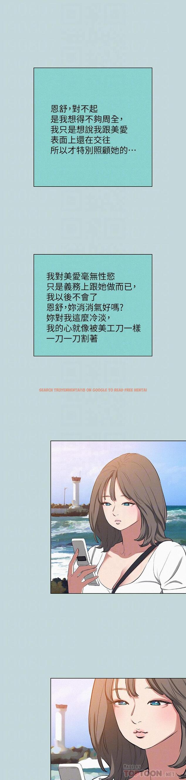 查看漫画縱夏夜之夢 - 第83話-下定決心分手的正雄 - tymanga.com中的912320图片