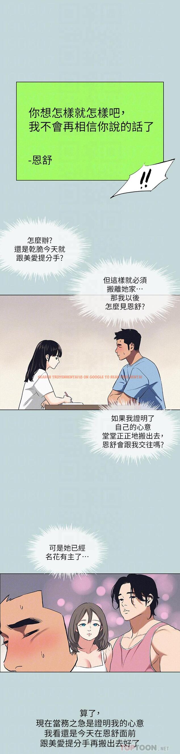 查看漫画縱夏夜之夢 - 第83話-下定決心分手的正雄 - tymanga.com中的912322图片