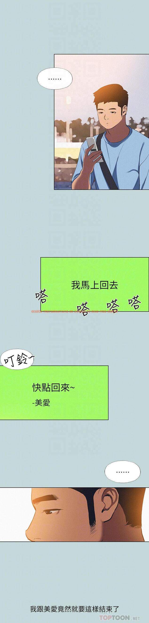 查看漫画縱夏夜之夢 - 第83話-下定決心分手的正雄 - tymanga.com中的912324图片