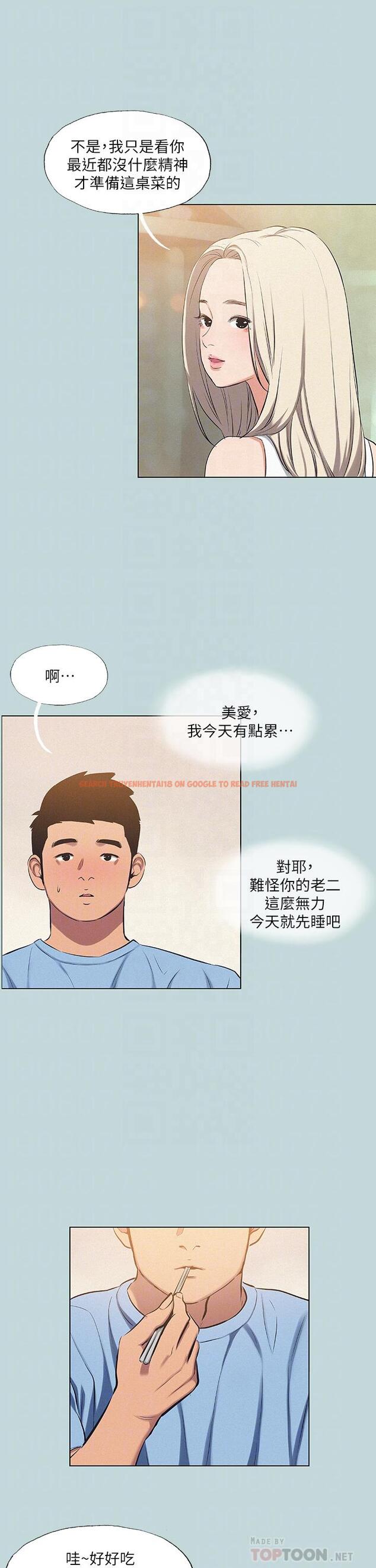 查看漫画縱夏夜之夢 - 第83話-下定決心分手的正雄 - tymanga.com中的912328图片