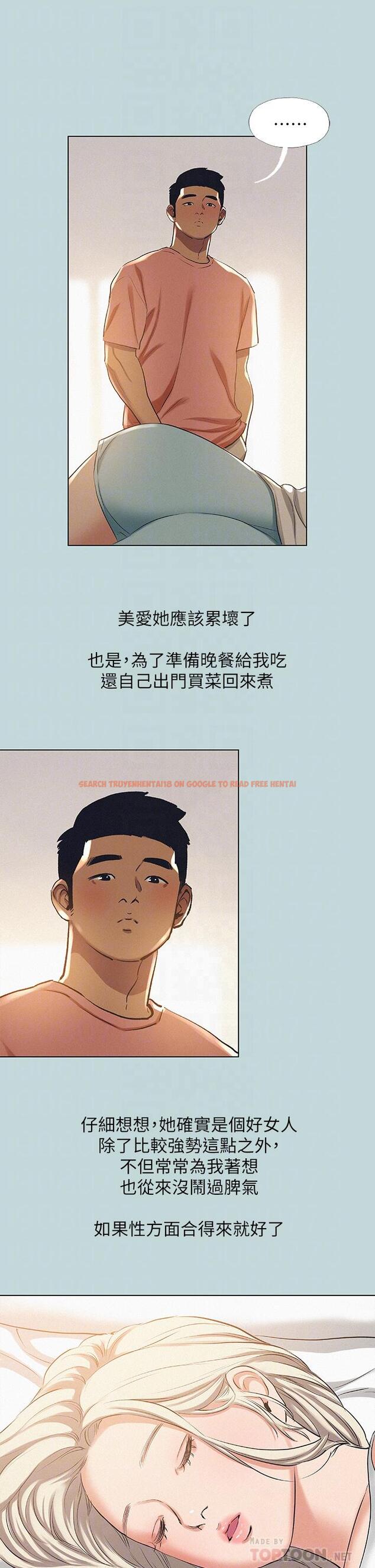 查看漫画縱夏夜之夢 - 第83話-下定決心分手的正雄 - tymanga.com中的912334图片