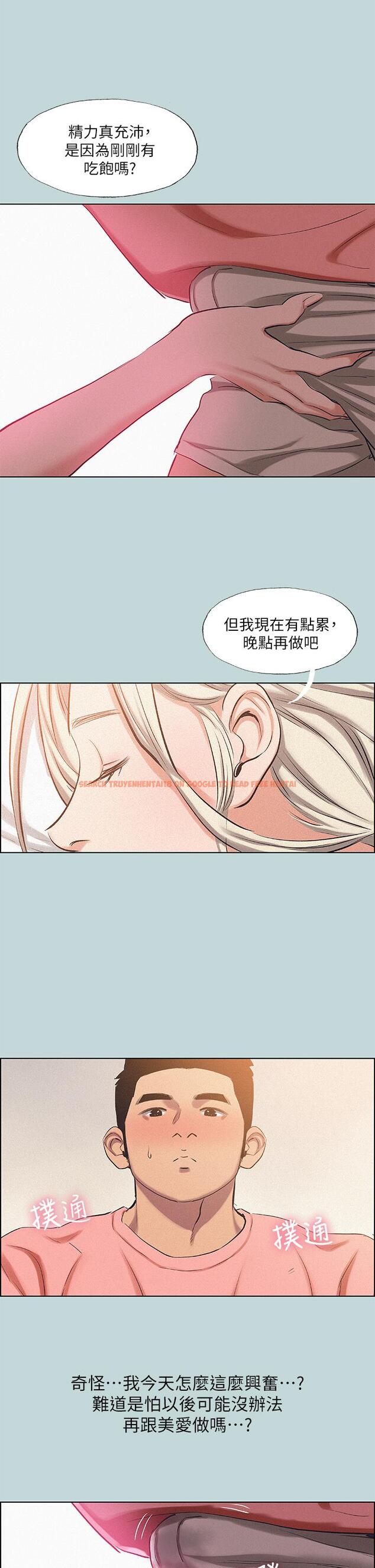 查看漫画縱夏夜之夢 - 第84話-偷偷摸摸的分手炮 - tymanga.com中的918876图片