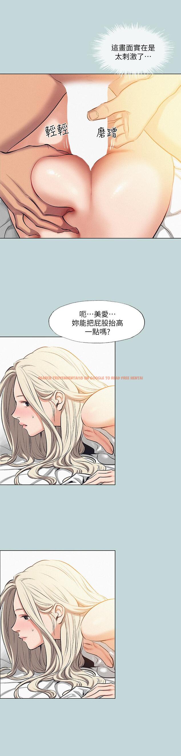 查看漫画縱夏夜之夢 - 第84話-偷偷摸摸的分手炮 - tymanga.com中的918884图片