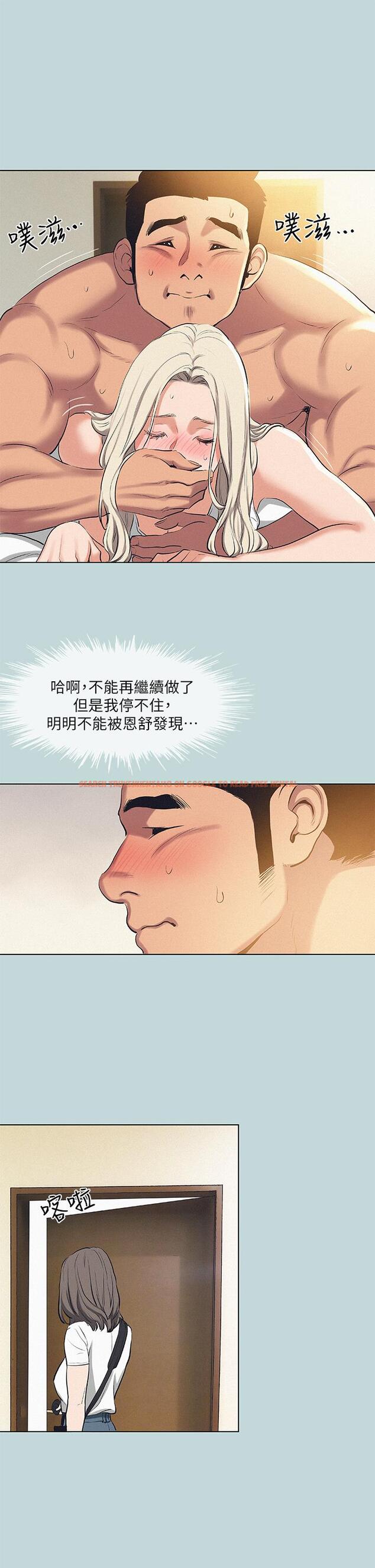 查看漫画縱夏夜之夢 - 第84話-偷偷摸摸的分手炮 - tymanga.com中的918896图片