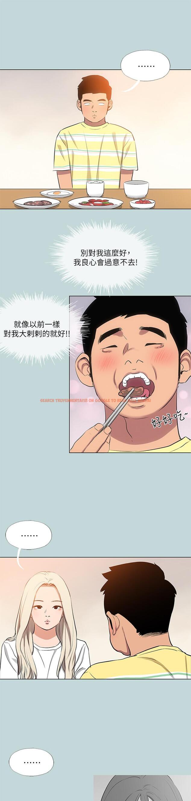 查看漫画縱夏夜之夢 - 第85話-你是想跟我做嗎 - tymanga.com中的922753图片