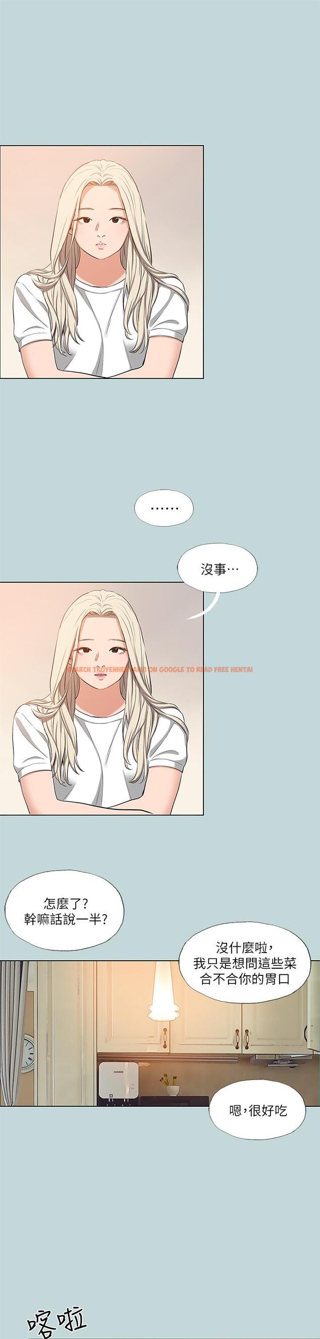 查看漫画縱夏夜之夢 - 第85話-你是想跟我做嗎 - tymanga.com中的922755图片