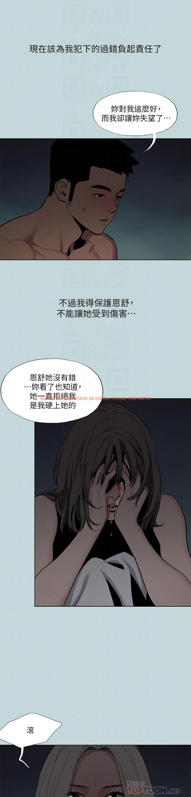 查看漫画縱夏夜之夢 - 第87話-你這個渣男 - tymanga.com中的928976图片