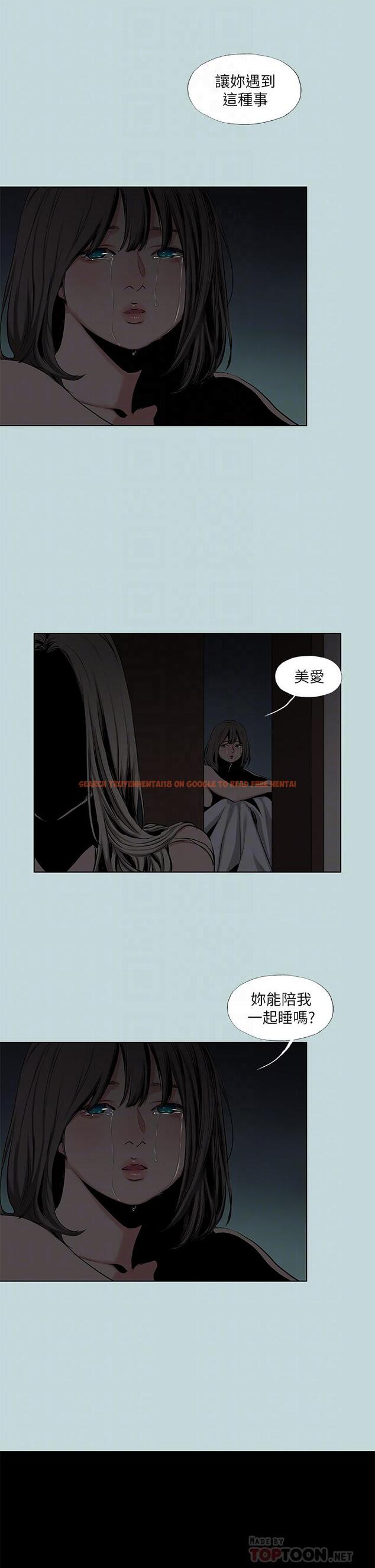 查看漫画縱夏夜之夢 - 第87話-你這個渣男 - tymanga.com中的928982图片