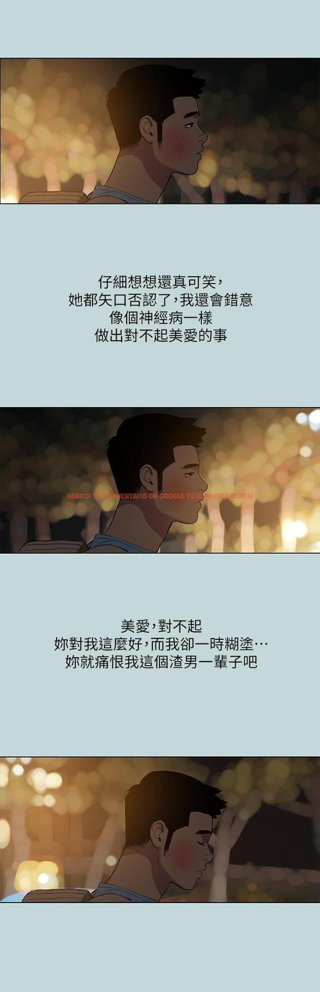 查看漫画縱夏夜之夢 - 第87話-你這個渣男 - tymanga.com中的928987图片