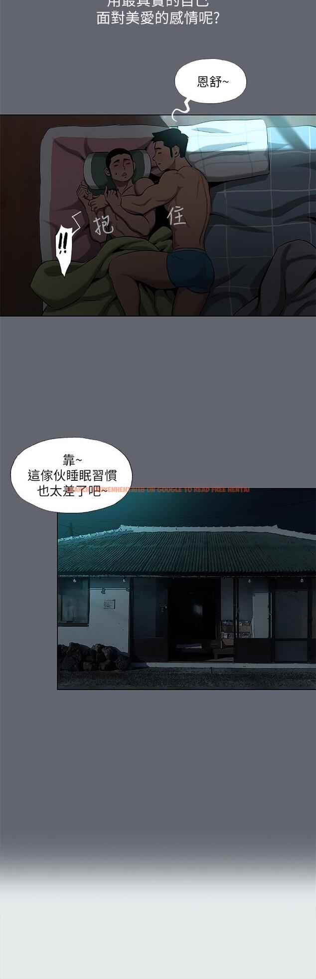 查看漫画縱夏夜之夢 - 第87話-你這個渣男 - tymanga.com中的928993图片