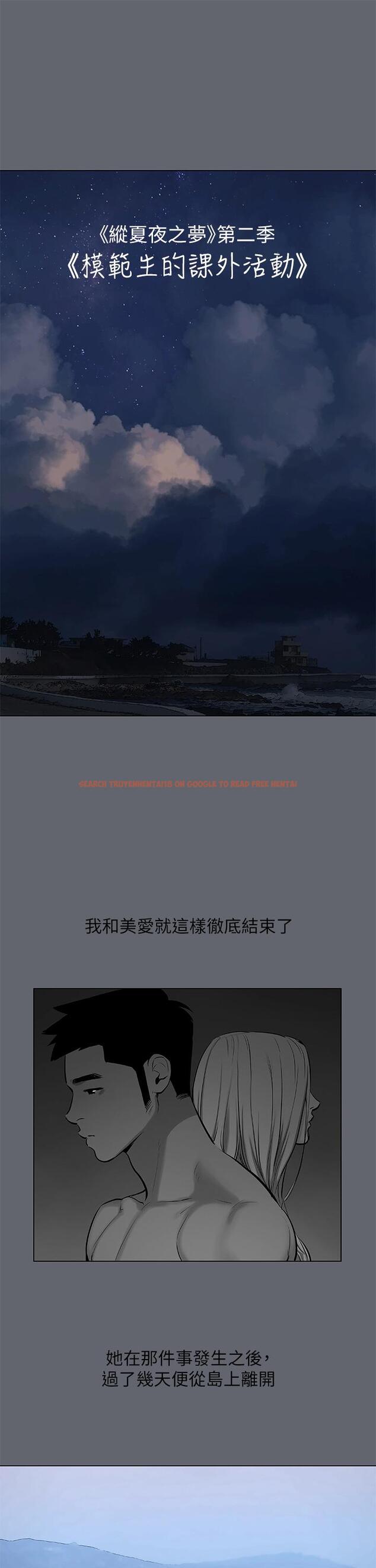 查看漫画縱夏夜之夢 - 第88話-年少輕狂 - tymanga.com中的960100图片