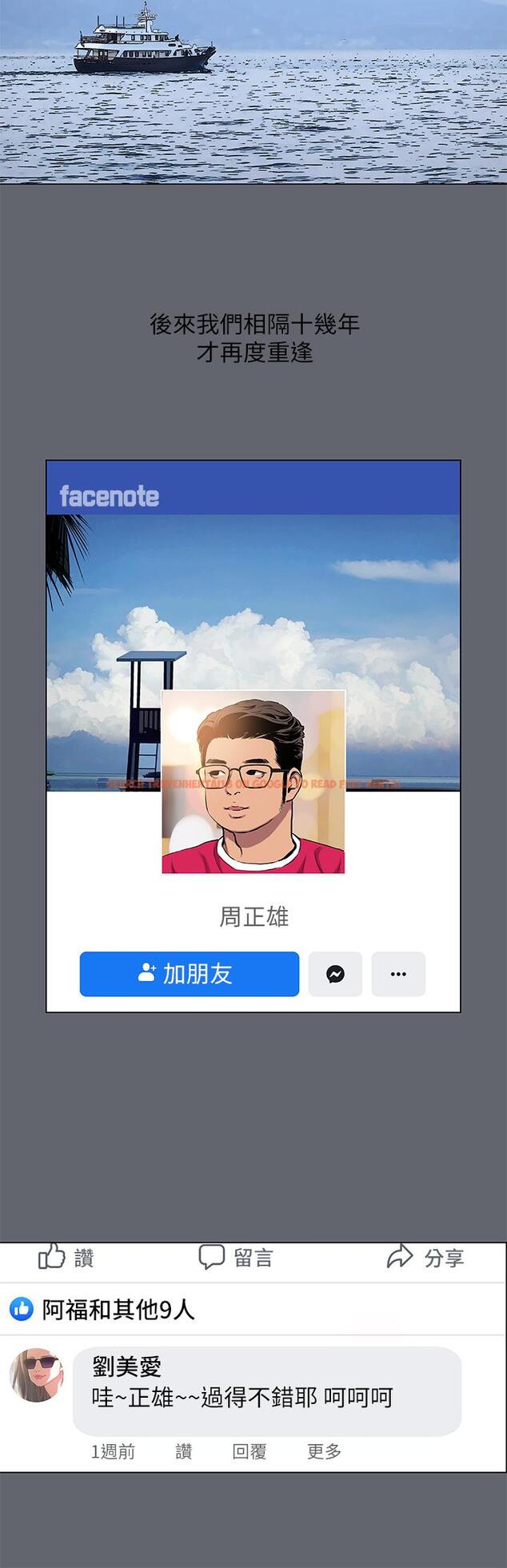 查看漫画縱夏夜之夢 - 第88話-年少輕狂 - tymanga.com中的960101图片