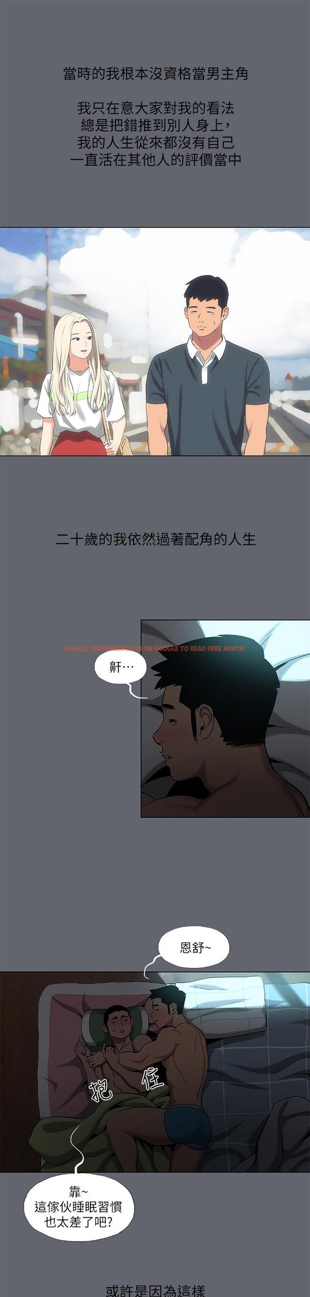 查看漫画縱夏夜之夢 - 第88話-年少輕狂 - tymanga.com中的960118图片