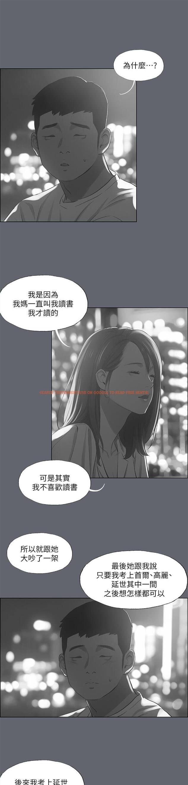 查看漫画縱夏夜之夢 - 第88話-年少輕狂 - tymanga.com中的960120图片