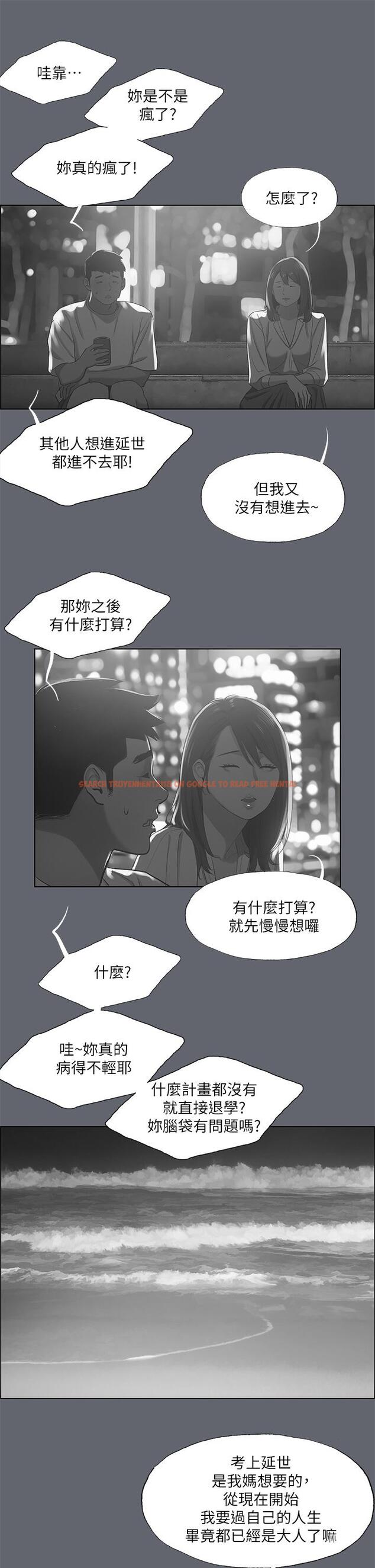 查看漫画縱夏夜之夢 - 第88話-年少輕狂 - tymanga.com中的960122图片
