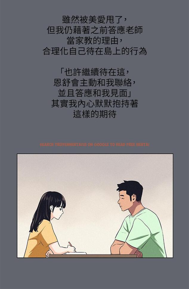 查看漫画縱夏夜之夢 - 第88話-年少輕狂 - tymanga.com中的960127图片