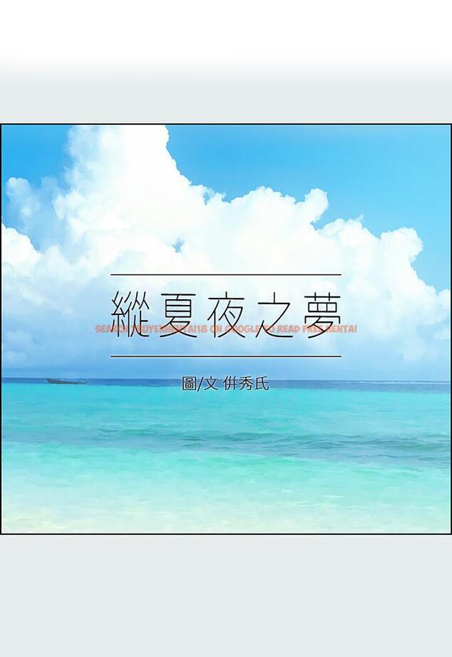 查看漫画縱夏夜之夢 - 第89話-跟爸爸上過床的女人 - tymanga.com中的960131图片