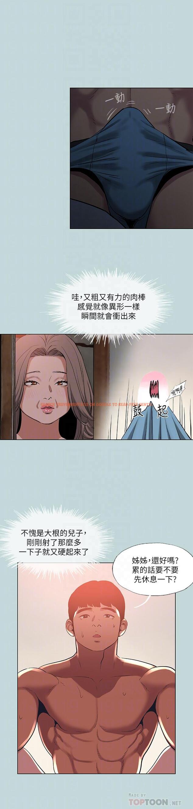 查看漫画縱夏夜之夢 - 第89話-跟爸爸上過床的女人 - tymanga.com中的960140图片