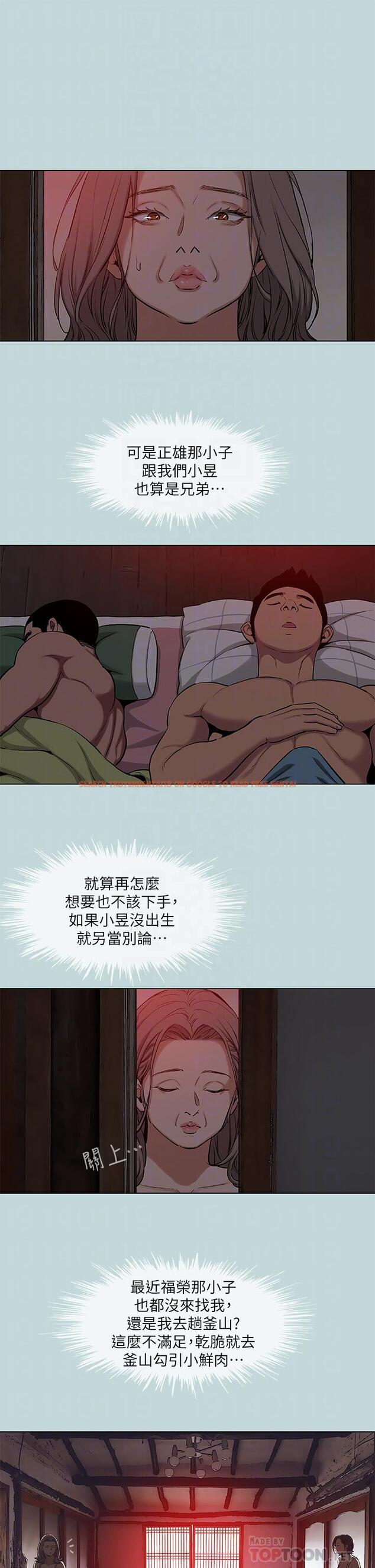 查看漫画縱夏夜之夢 - 第89話-跟爸爸上過床的女人 - tymanga.com中的960142图片