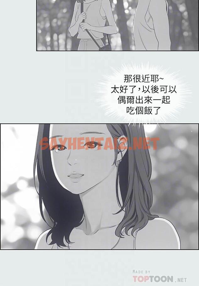 查看漫画縱夏夜之夢 - 第9話-恩舒的目的 - sayhentaiz.net中的509133图片