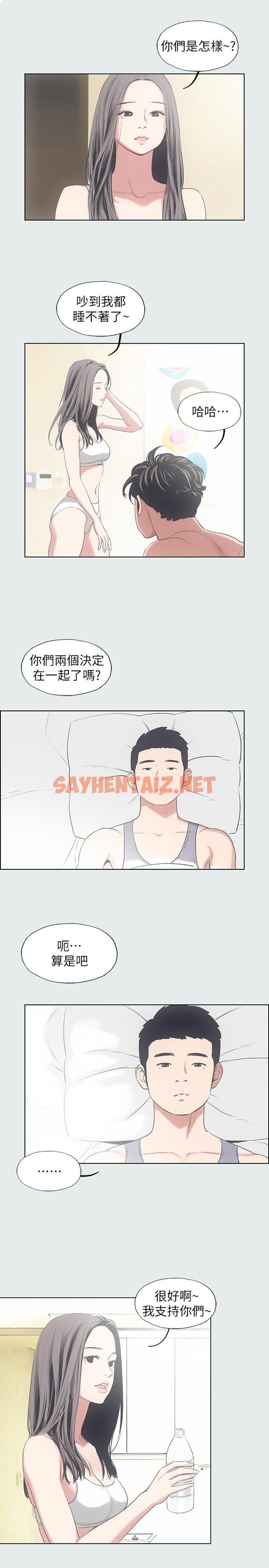 查看漫画縱夏夜之夢 - 第9話-恩舒的目的 - sayhentaiz.net中的509143图片