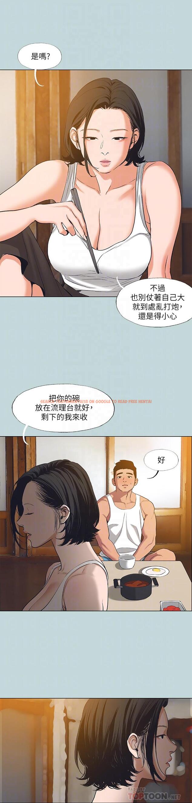 查看漫画縱夏夜之夢 - 第90話-你那根和你爸真像 - tymanga.com中的960164图片