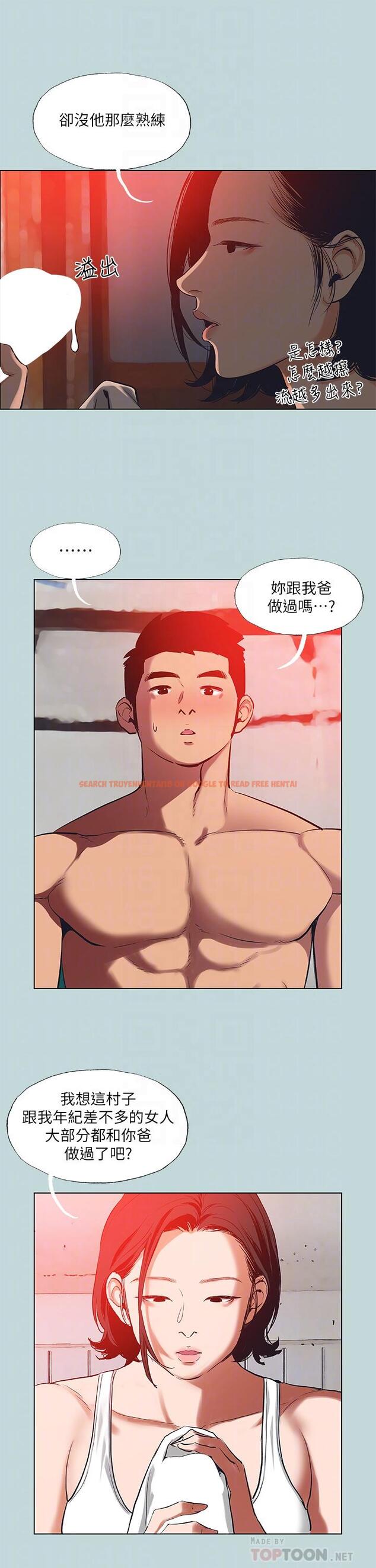 查看漫画縱夏夜之夢 - 第90話-你那根和你爸真像 - tymanga.com中的960178图片