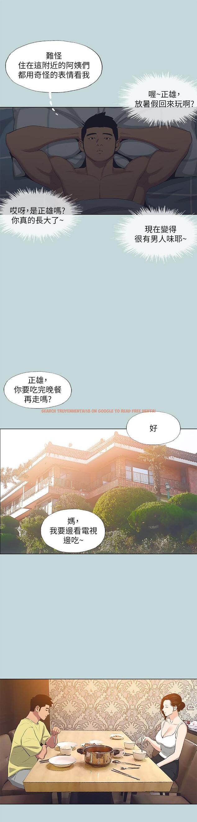 查看漫画縱夏夜之夢 - 第90話-你那根和你爸真像 - tymanga.com中的960182图片