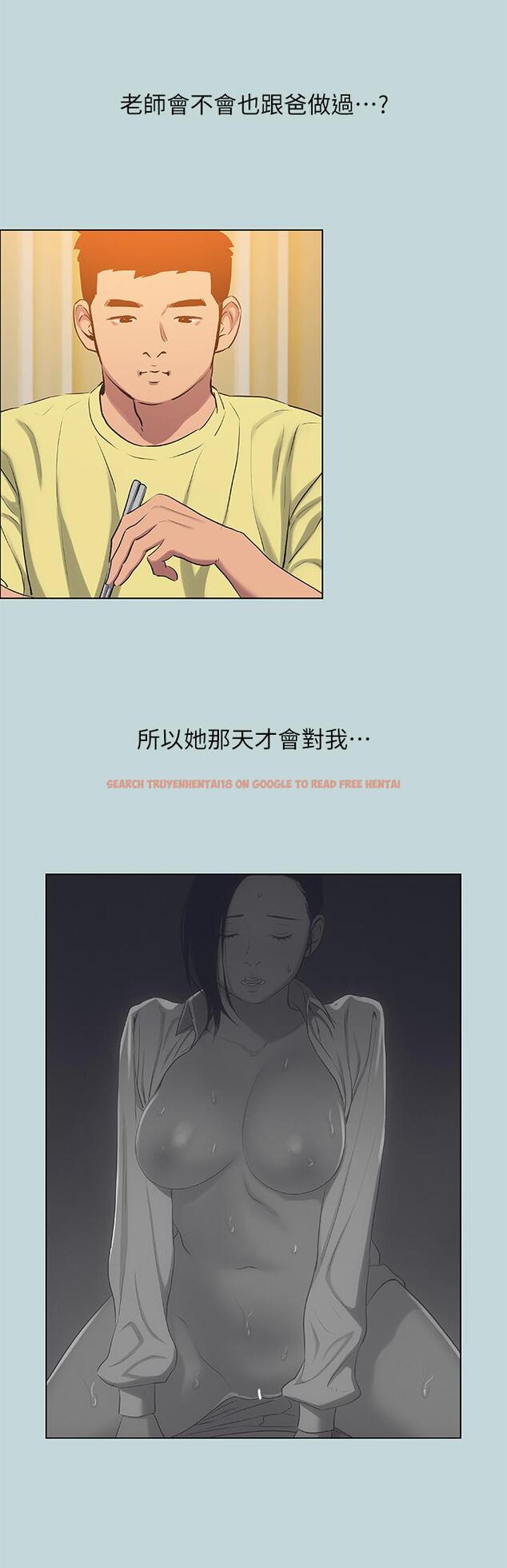 查看漫画縱夏夜之夢 - 第90話-你那根和你爸真像 - tymanga.com中的960183图片