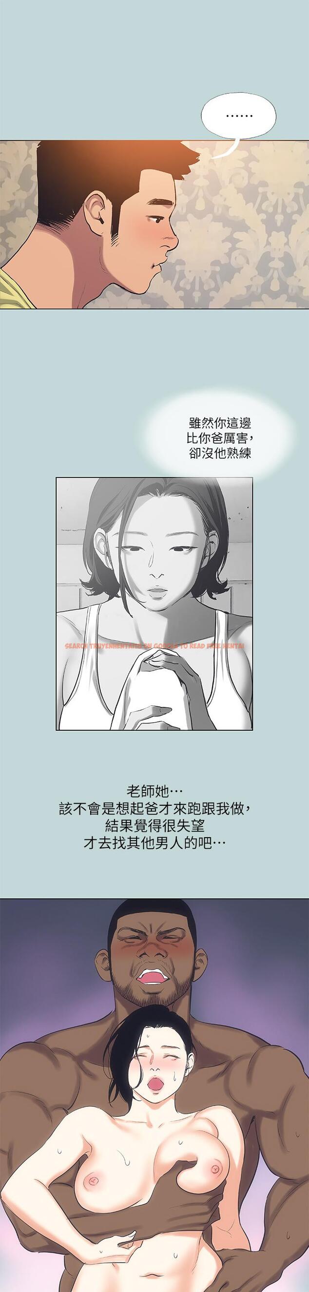 查看漫画縱夏夜之夢 - 第90話-你那根和你爸真像 - tymanga.com中的960184图片