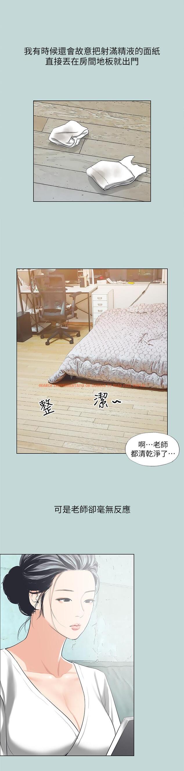 查看漫画縱夏夜之夢 - 第91話-海邊的好色之徒 - tymanga.com中的960209图片