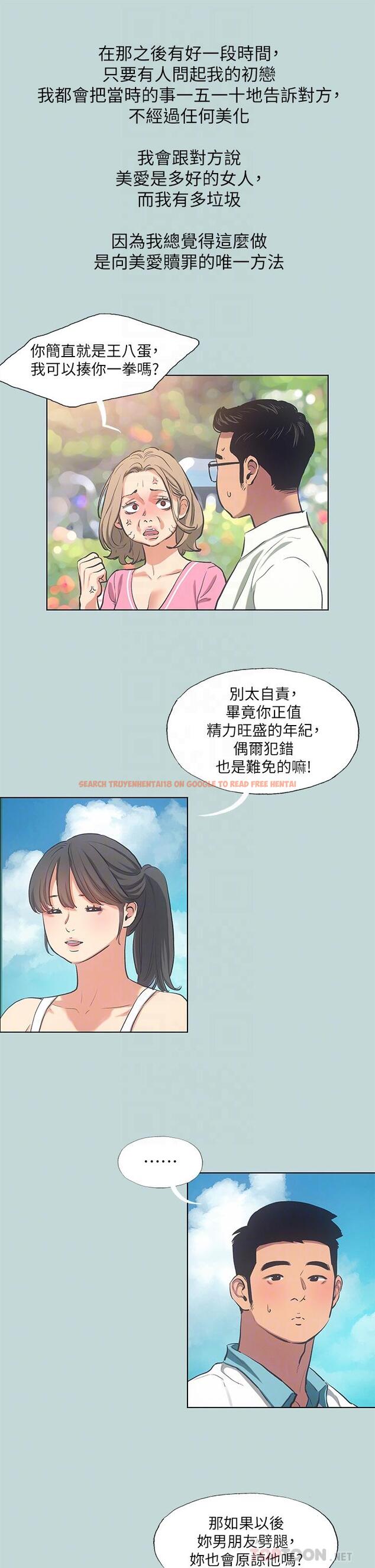 查看漫画縱夏夜之夢 - 第92話-和老師兩人獨處 - tymanga.com中的960218图片