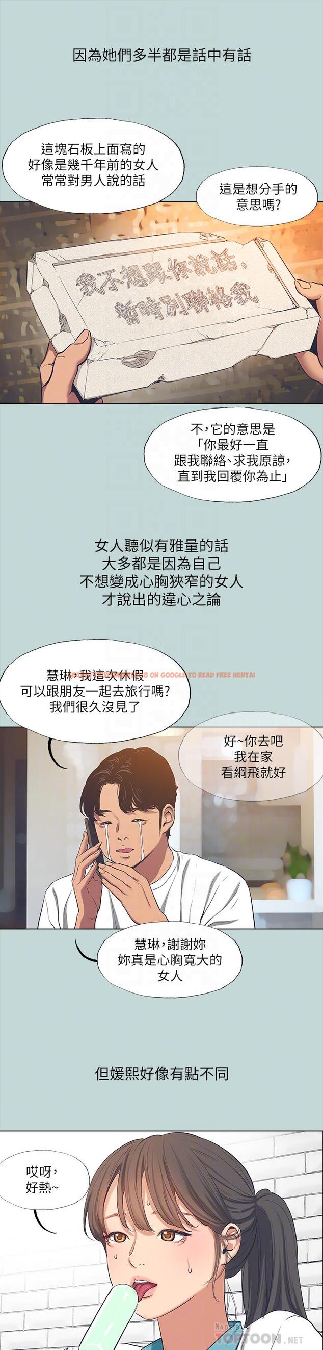 查看漫画縱夏夜之夢 - 第92話-和老師兩人獨處 - tymanga.com中的960220图片