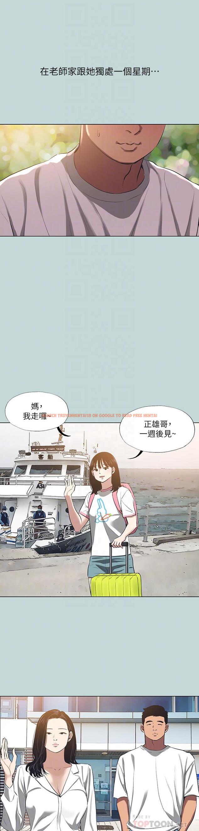 查看漫画縱夏夜之夢 - 第92話-和老師兩人獨處 - tymanga.com中的960226图片