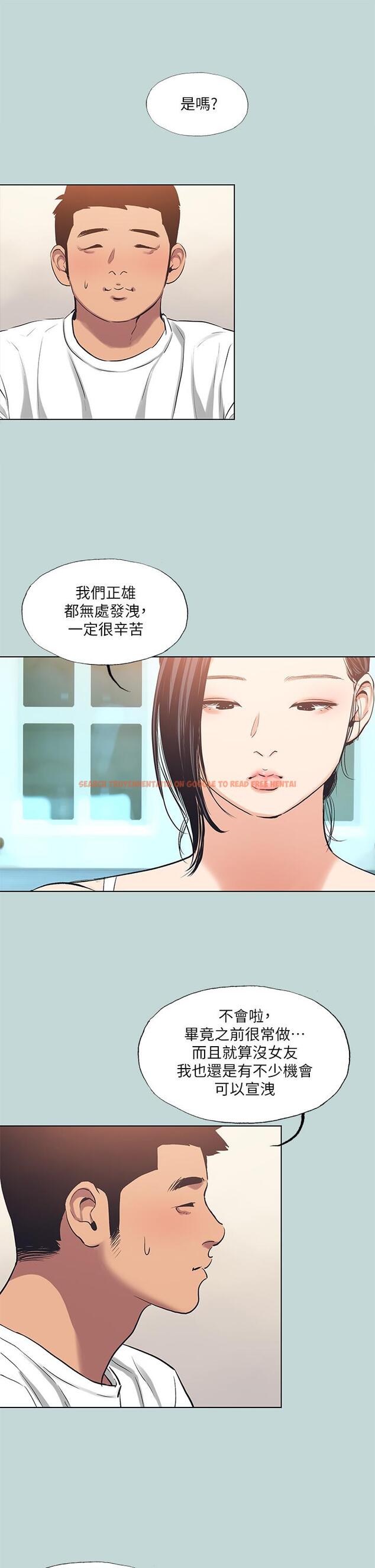 查看漫画縱夏夜之夢 - 第92話-和老師兩人獨處 - tymanga.com中的960236图片