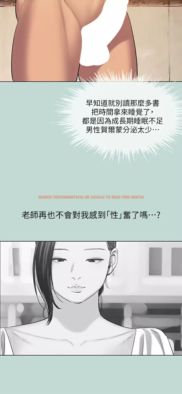 查看漫画縱夏夜之夢 - 第93話-無窮的性欲 - tymanga.com中的960254图片