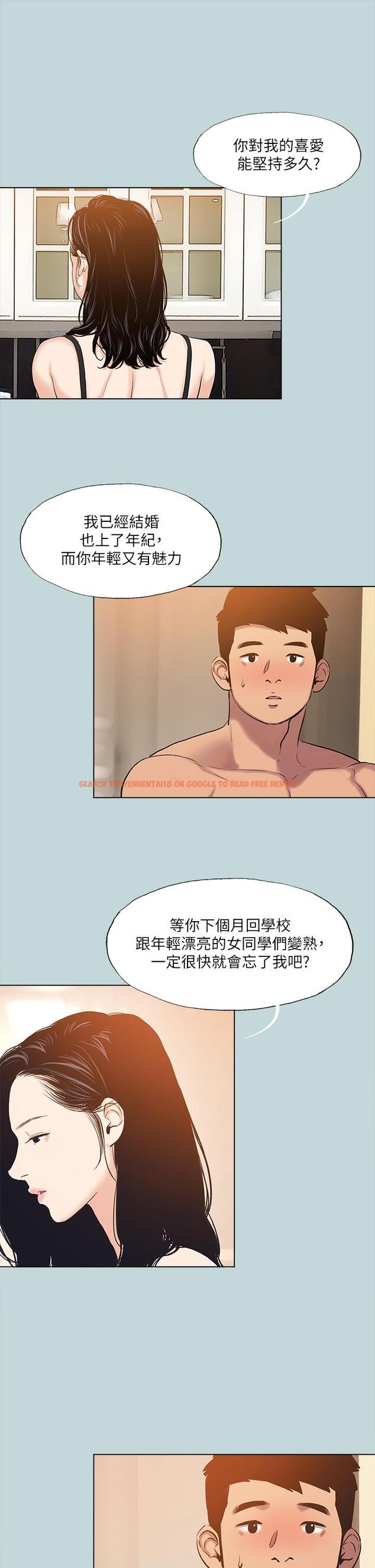 查看漫画縱夏夜之夢 - 第94話-你是我的女人 - tymanga.com中的960274图片