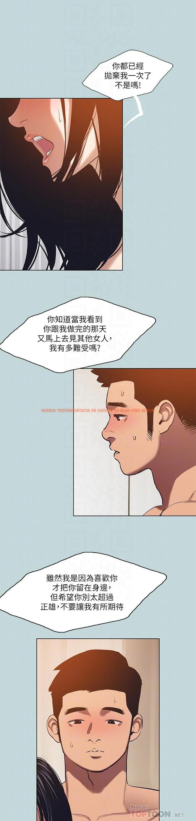 查看漫画縱夏夜之夢 - 第94話-你是我的女人 - tymanga.com中的960276图片