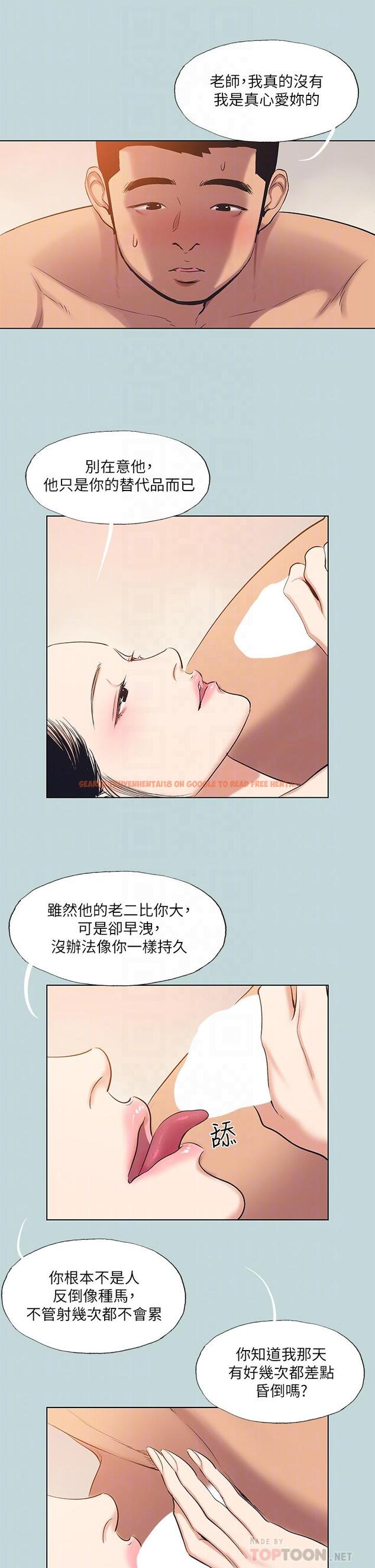 查看漫画縱夏夜之夢 - 第94話-你是我的女人 - tymanga.com中的960286图片