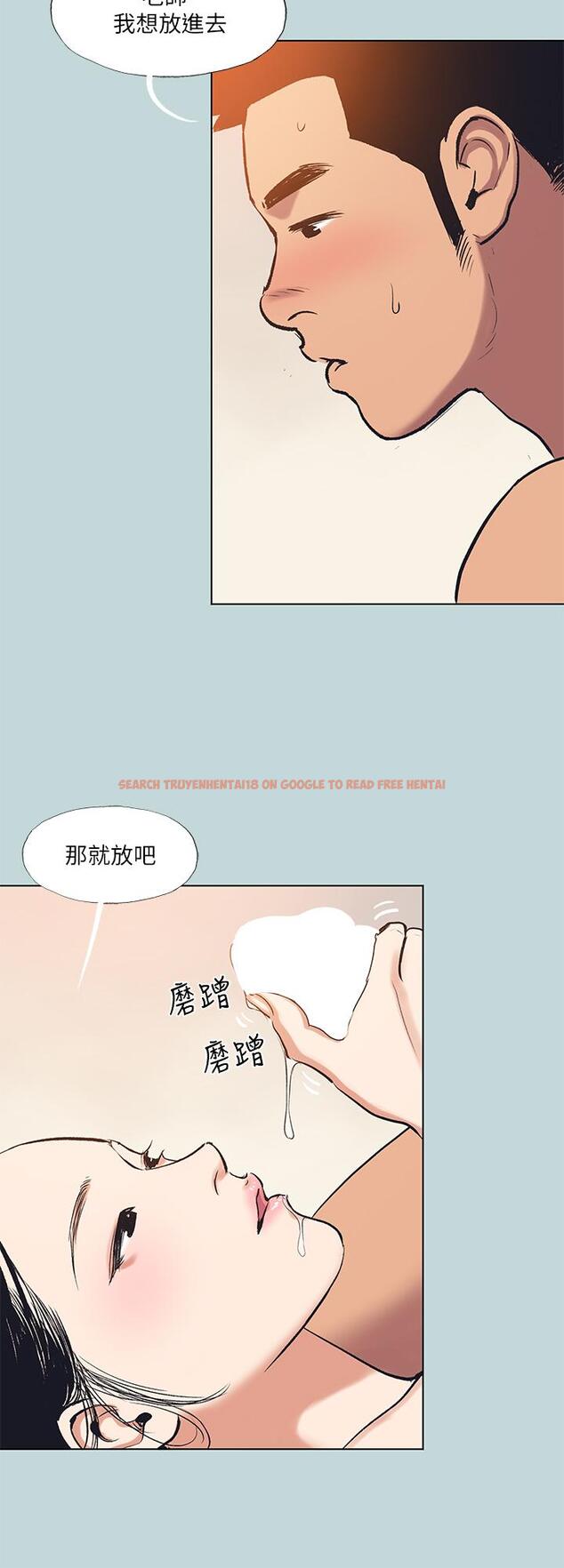 查看漫画縱夏夜之夢 - 第94話-你是我的女人 - tymanga.com中的960289图片